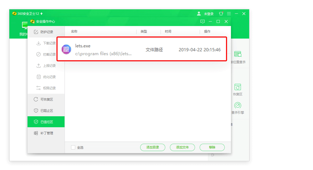 电脑装了360卫士，快连VPN连接不了怎么办？