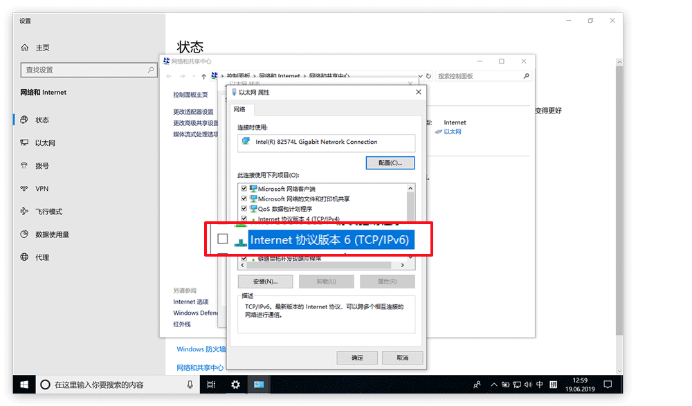 电脑端使用快连vpn时，IPv6网络协议需要做哪些设置？