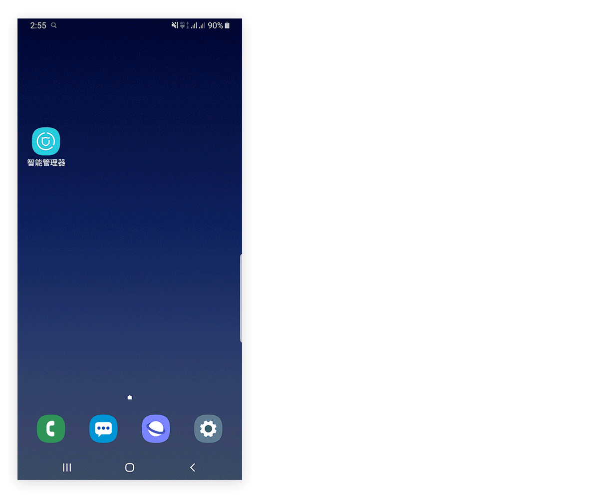 三星手机快连VPN用不了？快来关闭这个功能让快连起飞