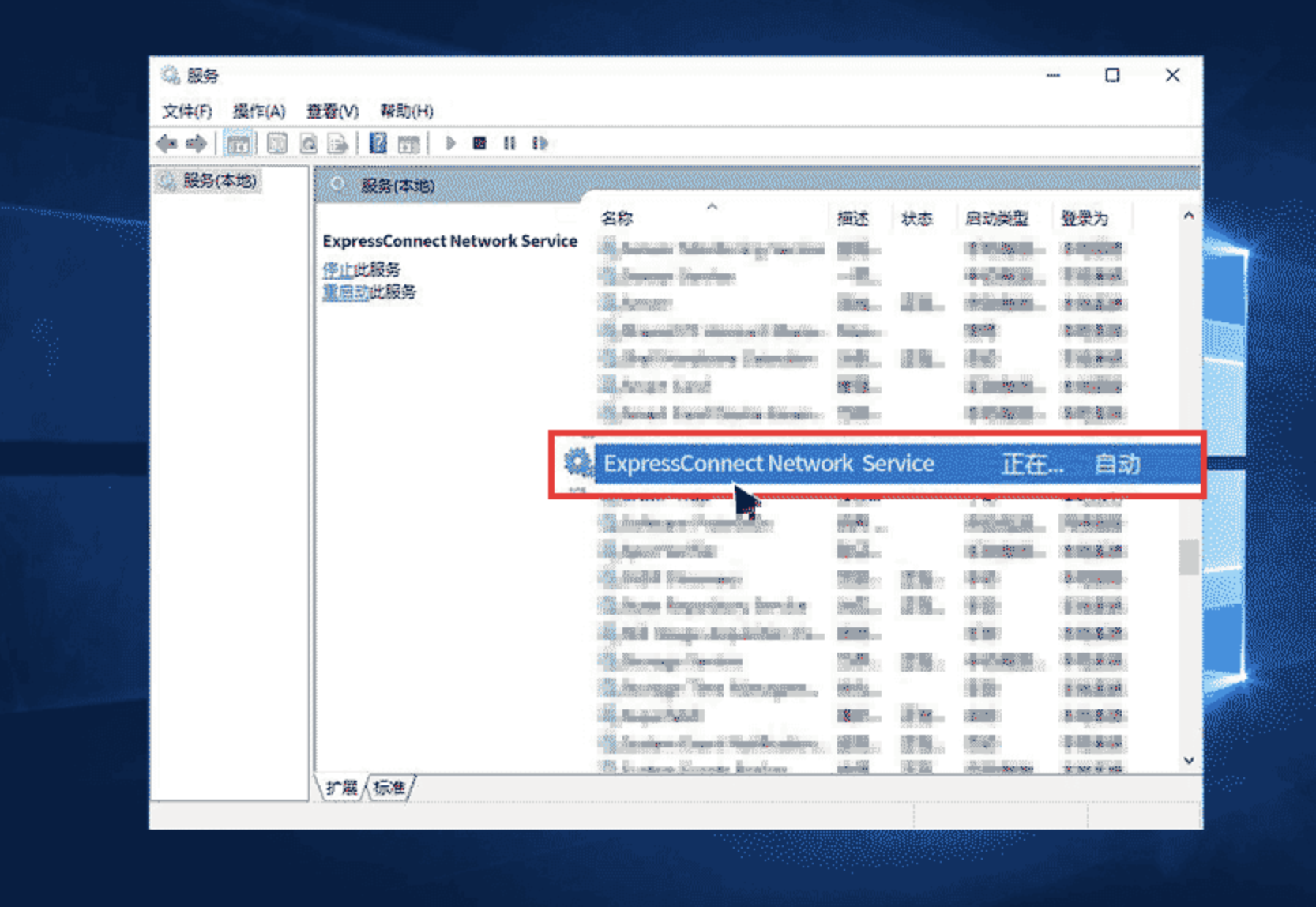 Dell电脑使用快连vpn时，ExpressConnect服务需要进行特殊设置
