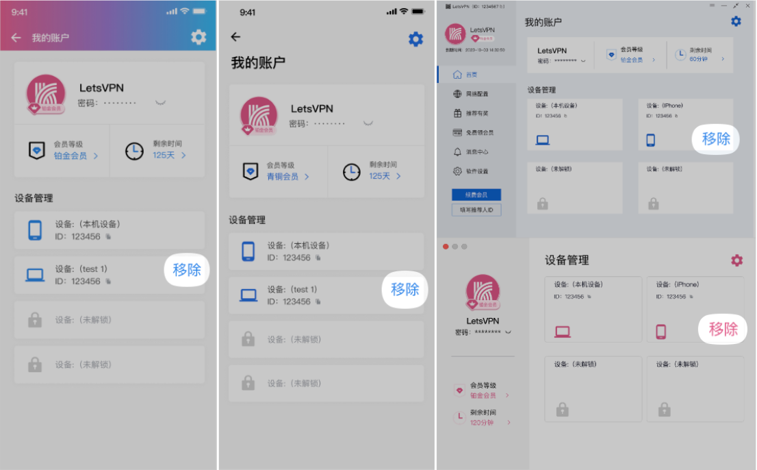 一个快连账号多台设备同时使用，且只需一份费用