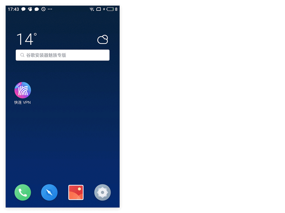 魅族手机快连加速器无法使用怎么办？允许后台运行就可以了