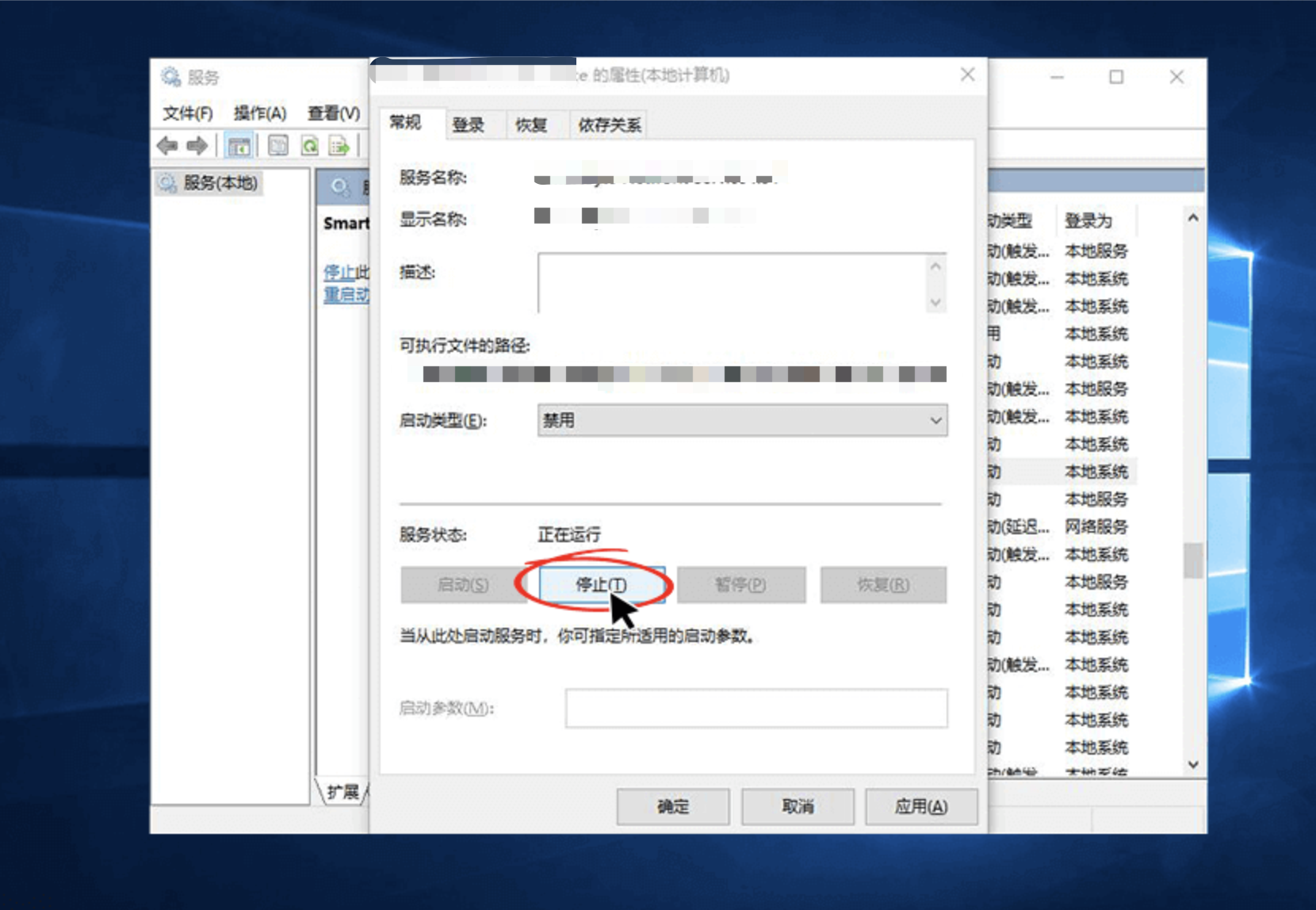 PC端开启快连时，Intel Connectivity Service服务需要进行特殊设置