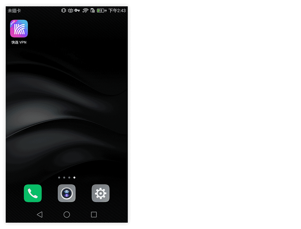 华为手机怎么设置让快连加速器稳定不掉线？