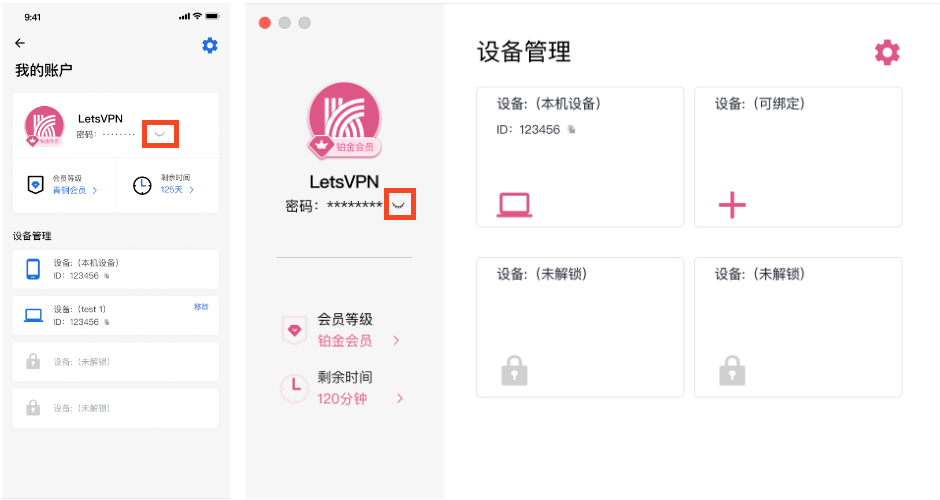 忘记快连帐户密码怎么办，一招教你快速找回
